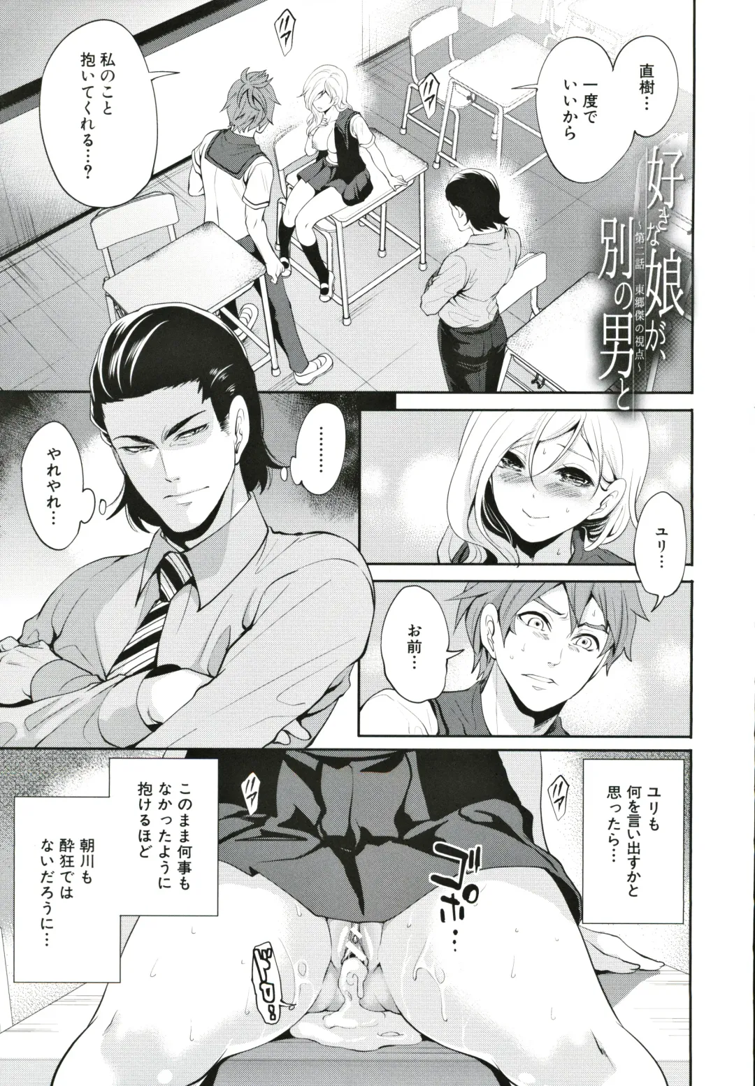 [Miyahara Ayumu] Suki na Ko ga, Betsu no Otoko to Fhentai - Page 44