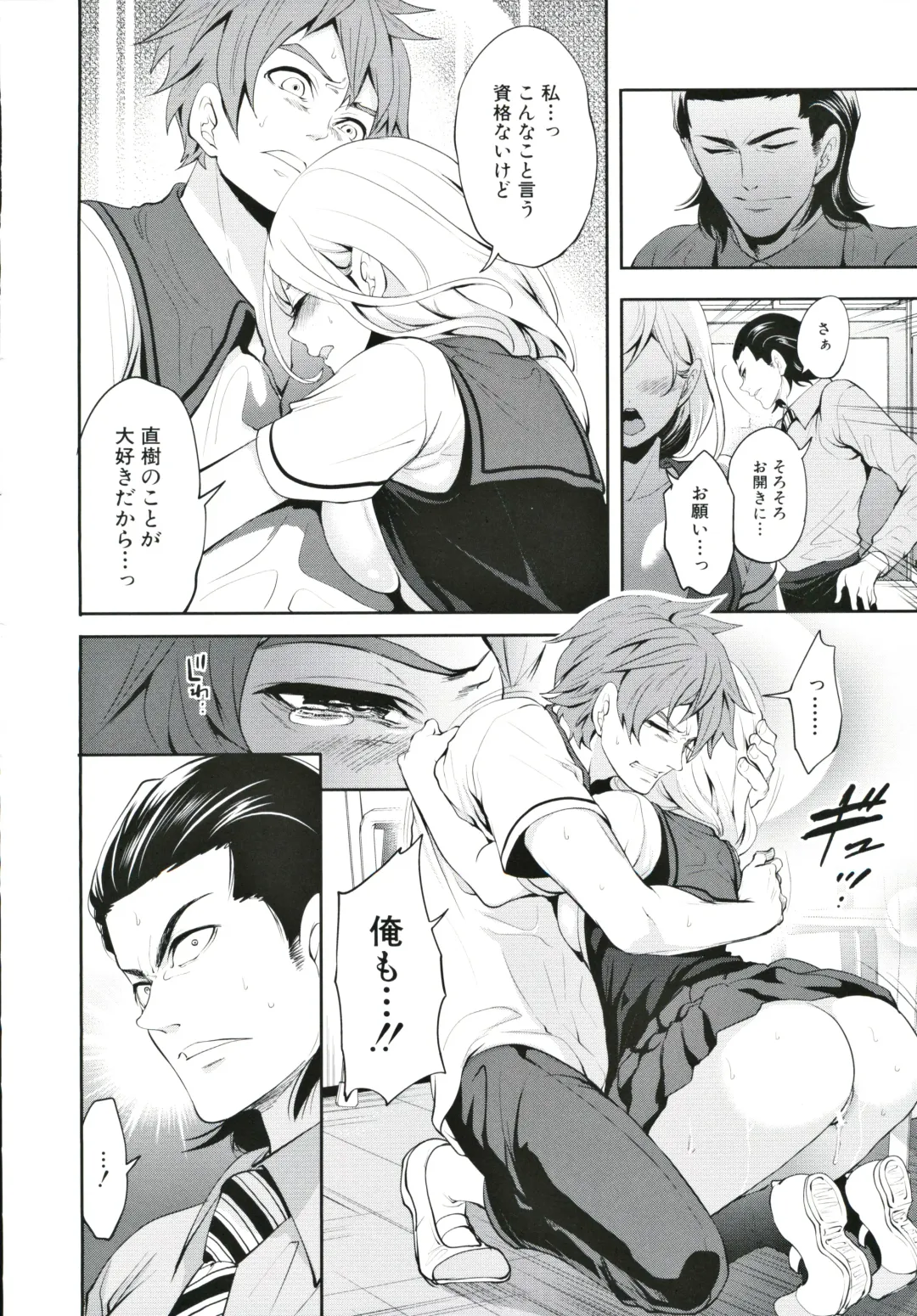 [Miyahara Ayumu] Suki na Ko ga, Betsu no Otoko to Fhentai - Page 45