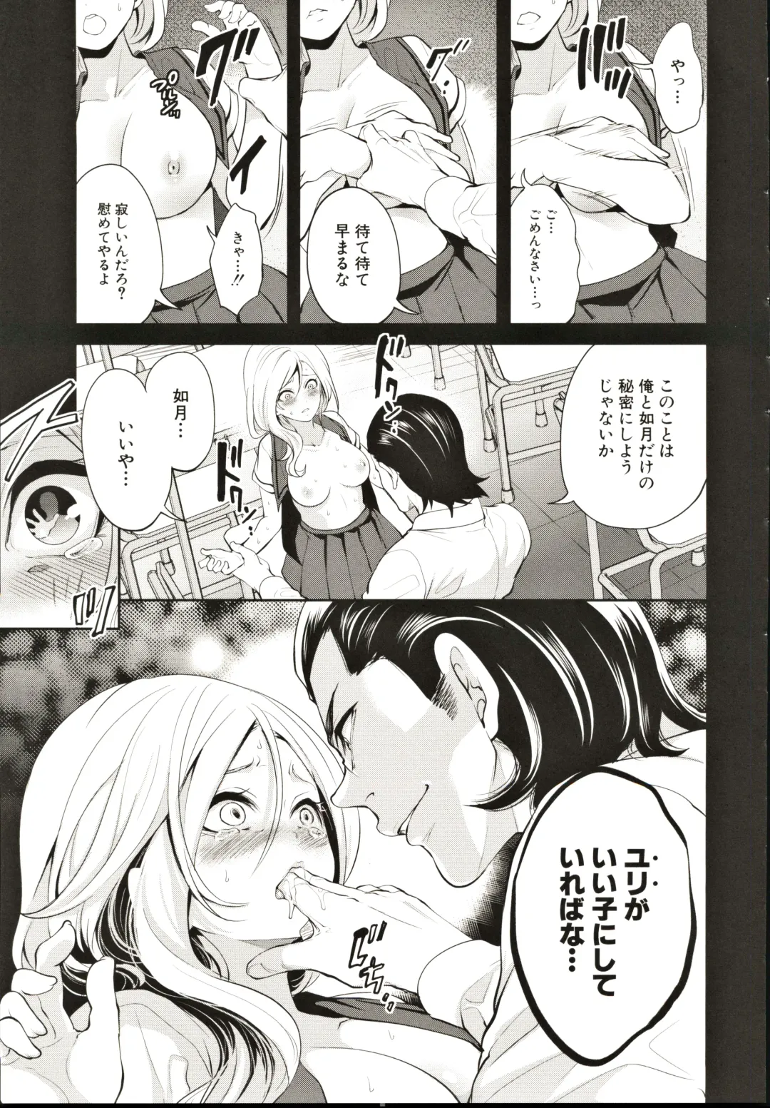 [Miyahara Ayumu] Suki na Ko ga, Betsu no Otoko to Fhentai - Page 58