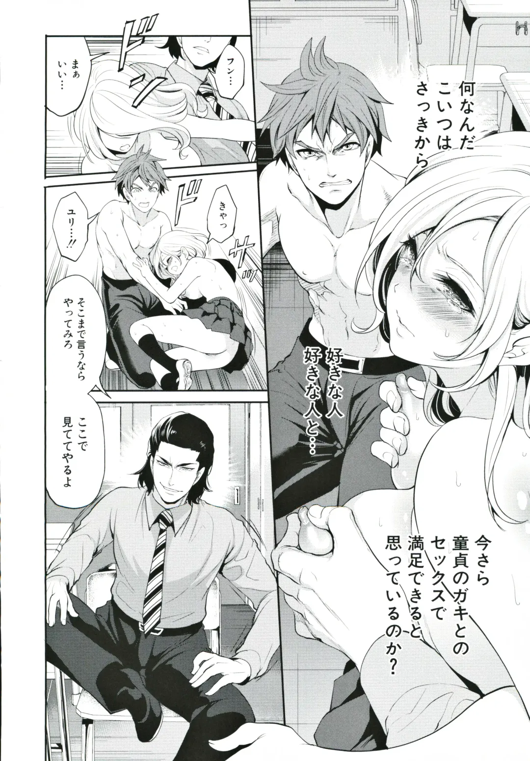 [Miyahara Ayumu] Suki na Ko ga, Betsu no Otoko to Fhentai - Page 61