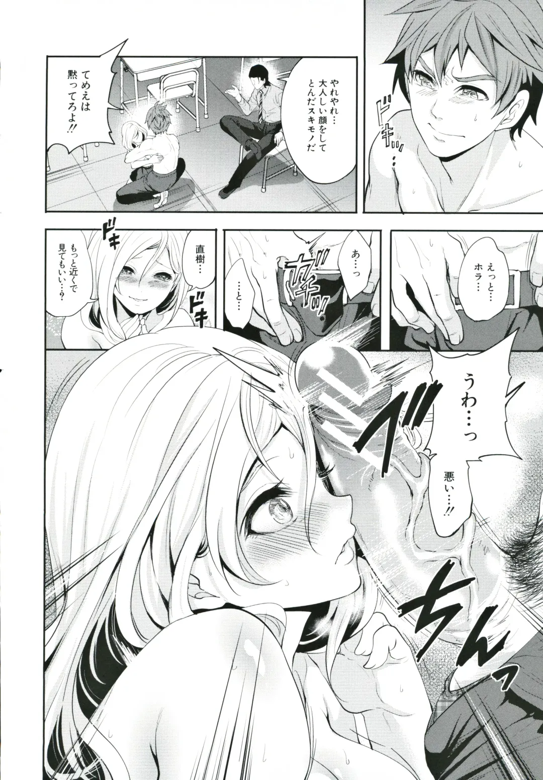 [Miyahara Ayumu] Suki na Ko ga, Betsu no Otoko to Fhentai - Page 63