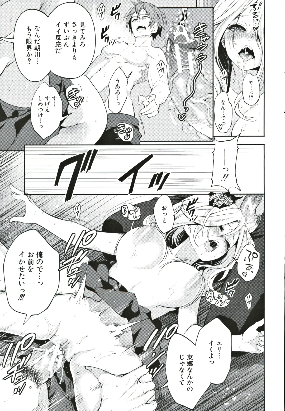 [Miyahara Ayumu] Suki na Ko ga, Betsu no Otoko to Fhentai - Page 80