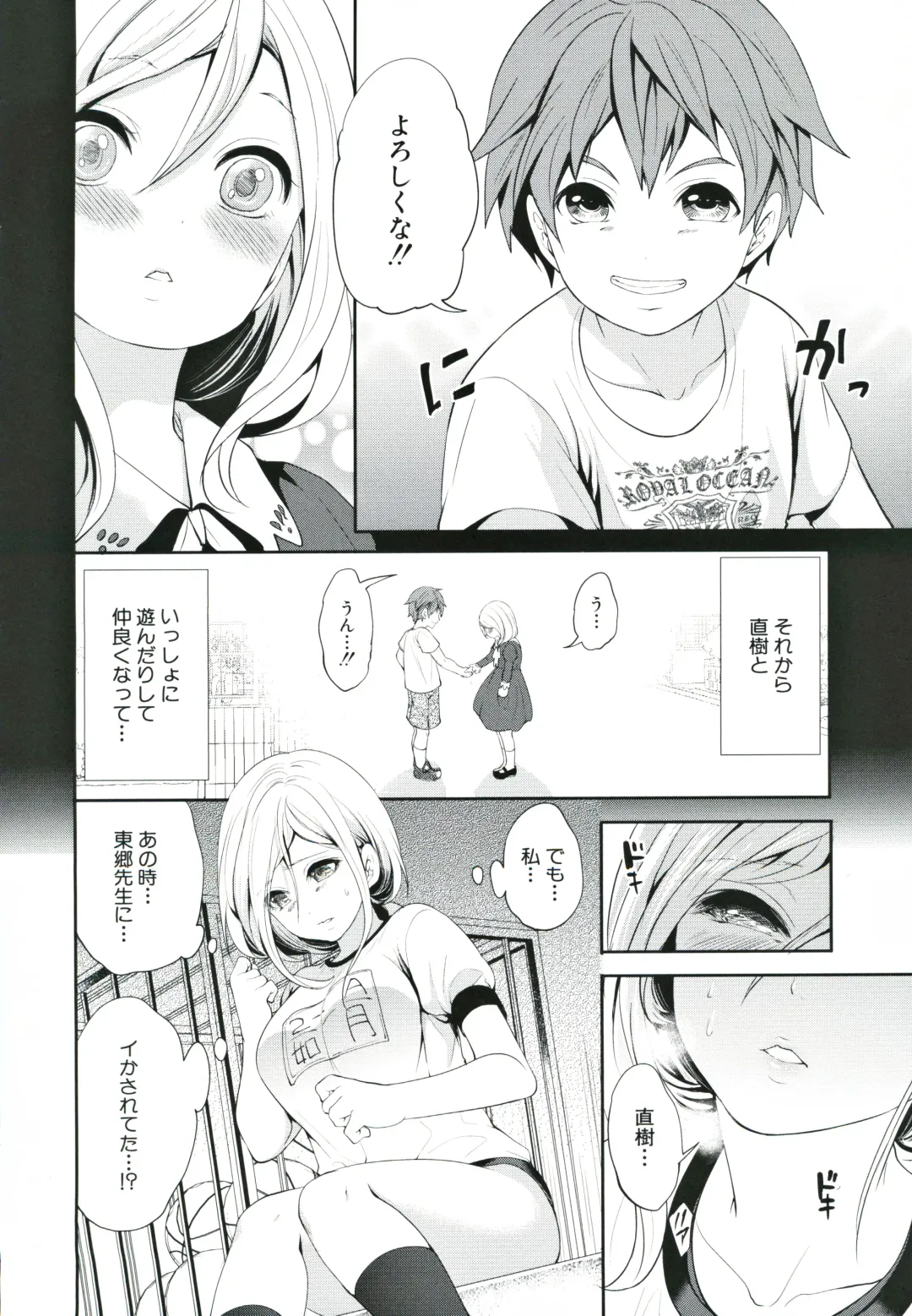 [Miyahara Ayumu] Suki na Ko ga, Betsu no Otoko to Fhentai - Page 87