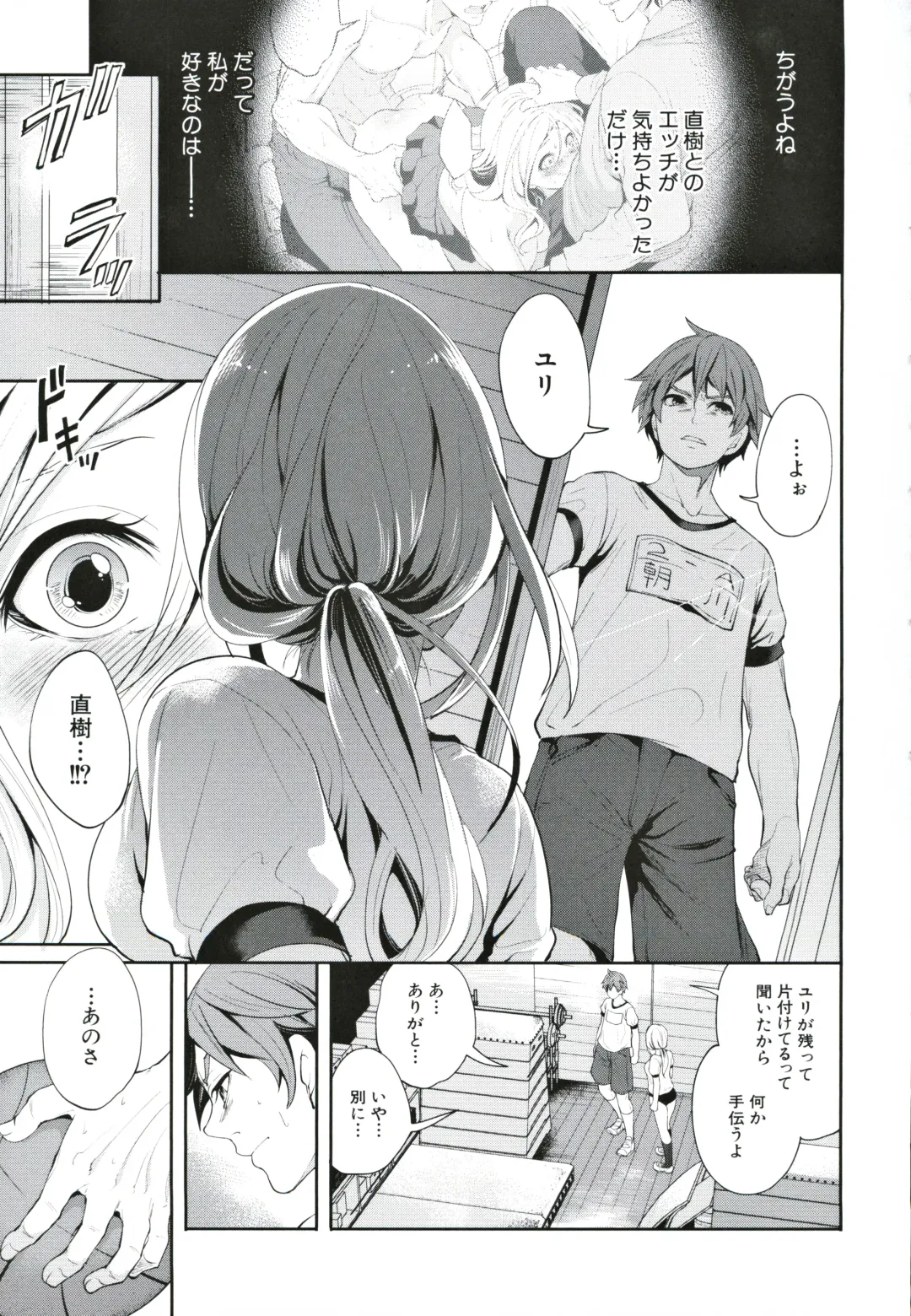 [Miyahara Ayumu] Suki na Ko ga, Betsu no Otoko to Fhentai - Page 88