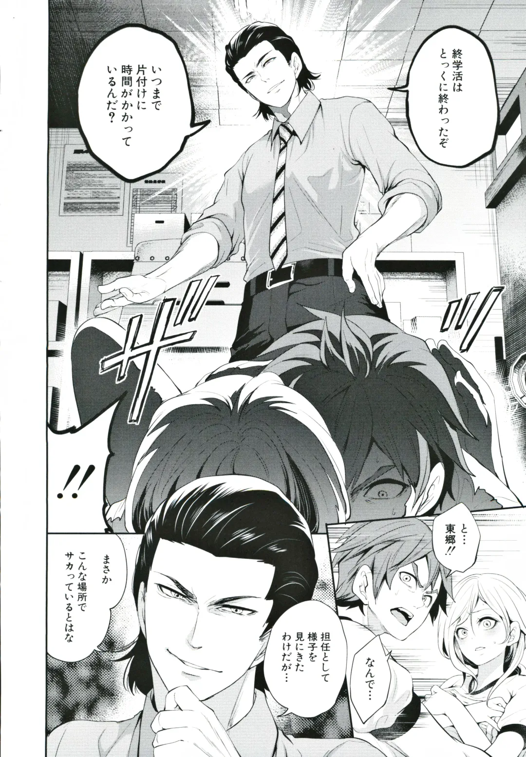 [Miyahara Ayumu] Suki na Ko ga, Betsu no Otoko to Fhentai - Page 93