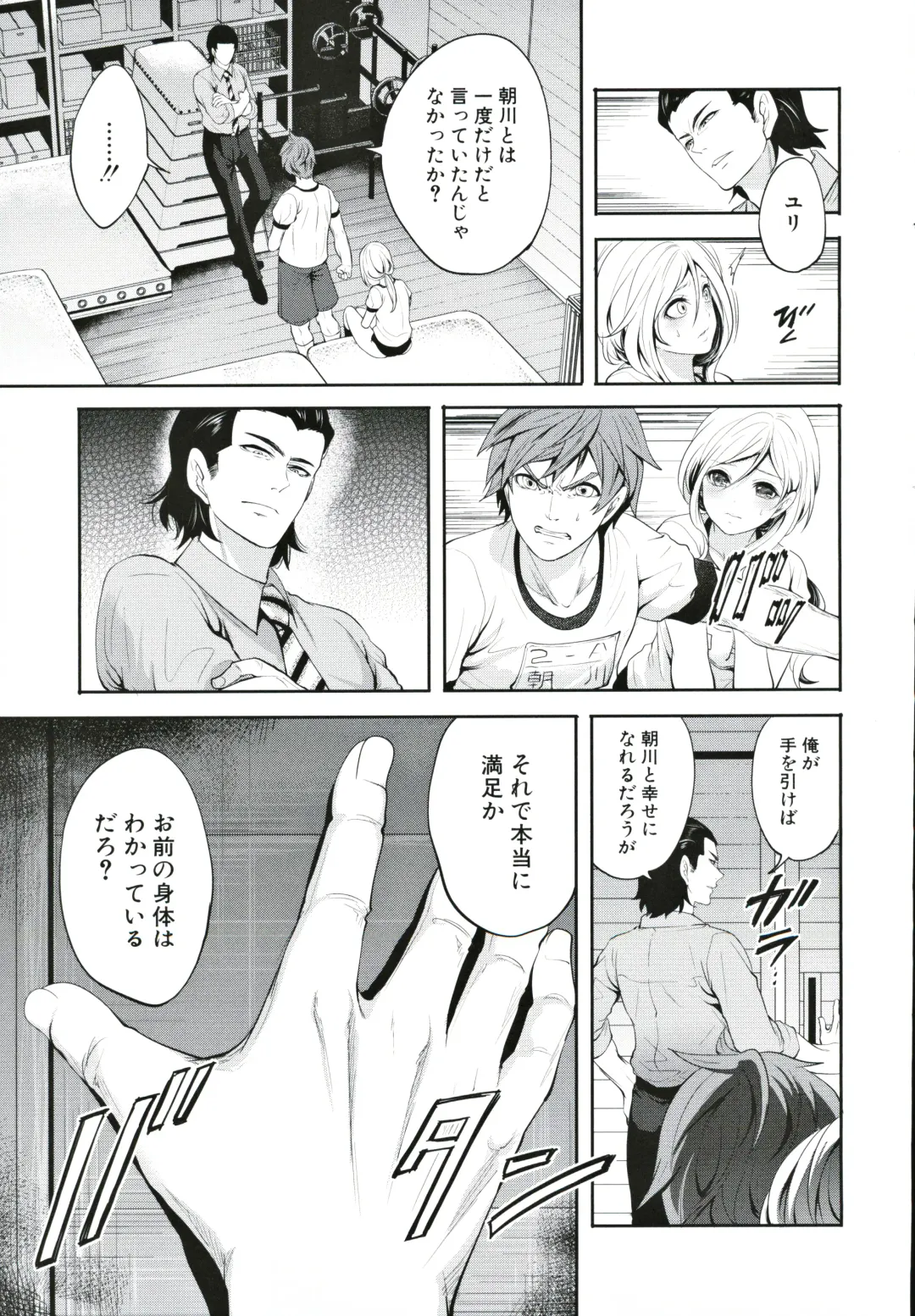 [Miyahara Ayumu] Suki na Ko ga, Betsu no Otoko to Fhentai - Page 94