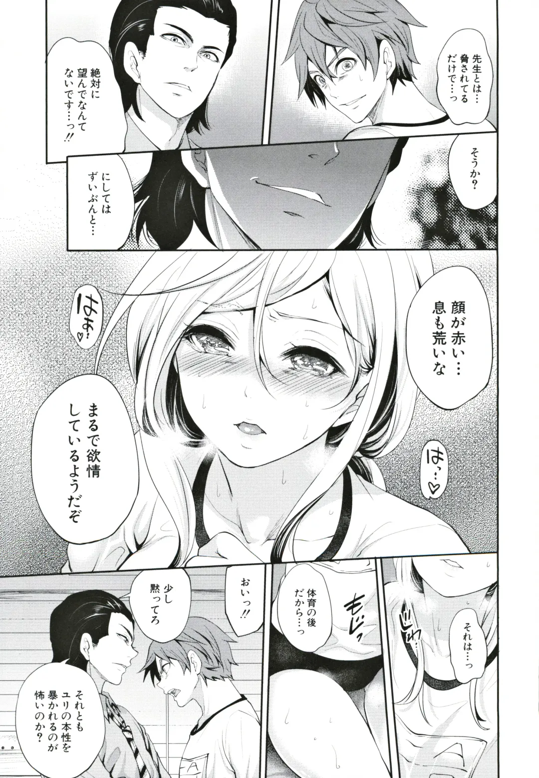 [Miyahara Ayumu] Suki na Ko ga, Betsu no Otoko to Fhentai - Page 96