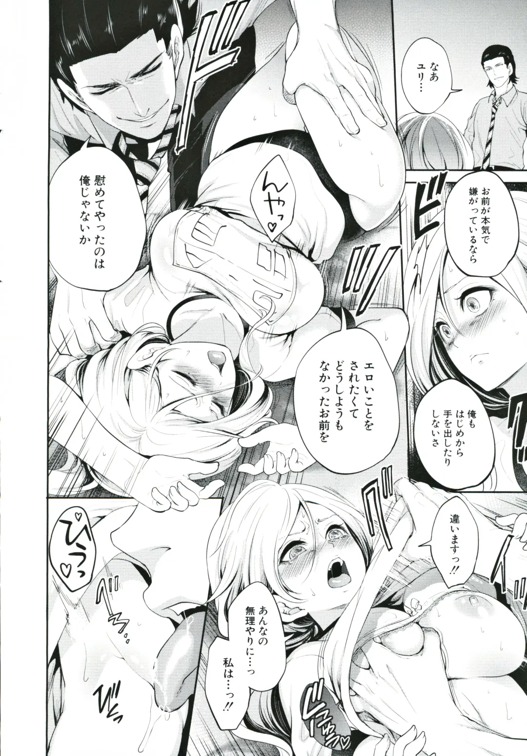 [Miyahara Ayumu] Suki na Ko ga, Betsu no Otoko to Fhentai - Page 97