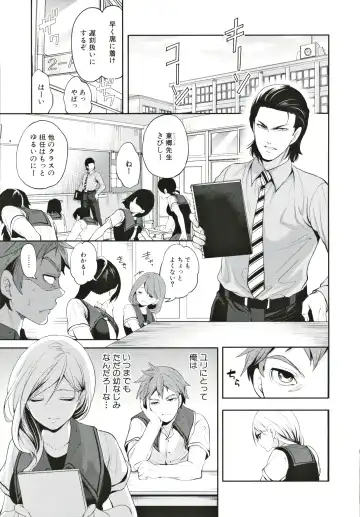 [Miyahara Ayumu] Suki na Ko ga, Betsu no Otoko to Fhentai - Page 12