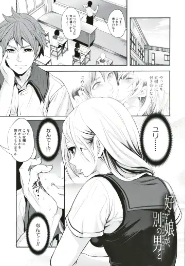 [Miyahara Ayumu] Suki na Ko ga, Betsu no Otoko to Fhentai - Page 124