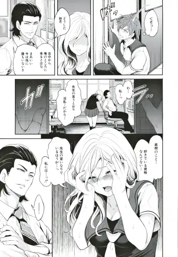[Miyahara Ayumu] Suki na Ko ga, Betsu no Otoko to Fhentai - Page 128