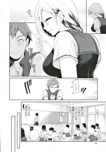 [Miyahara Ayumu] Suki na Ko ga, Betsu no Otoko to Fhentai - Page 13