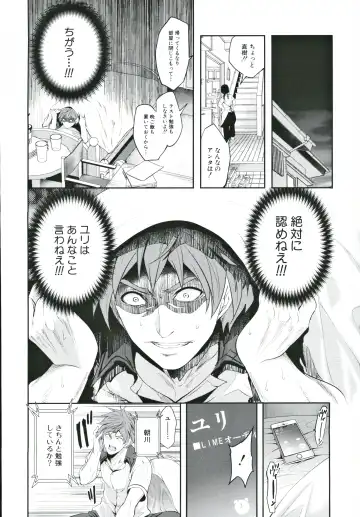 [Miyahara Ayumu] Suki na Ko ga, Betsu no Otoko to Fhentai - Page 135