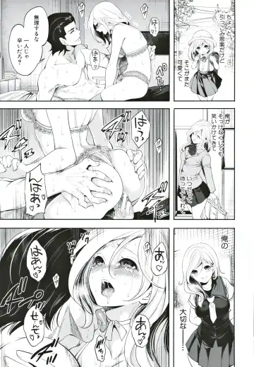 [Miyahara Ayumu] Suki na Ko ga, Betsu no Otoko to Fhentai - Page 152