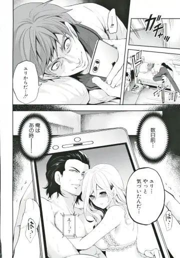 [Miyahara Ayumu] Suki na Ko ga, Betsu no Otoko to Fhentai - Page 167