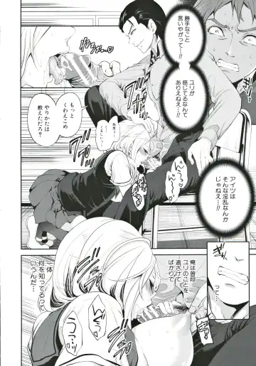 [Miyahara Ayumu] Suki na Ko ga, Betsu no Otoko to Fhentai - Page 25