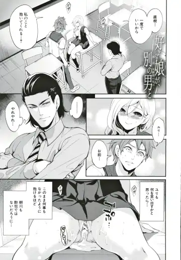 [Miyahara Ayumu] Suki na Ko ga, Betsu no Otoko to Fhentai - Page 44