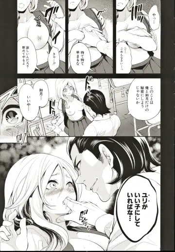 [Miyahara Ayumu] Suki na Ko ga, Betsu no Otoko to Fhentai - Page 58
