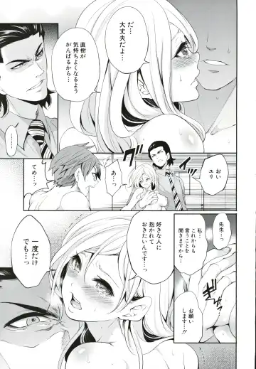 [Miyahara Ayumu] Suki na Ko ga, Betsu no Otoko to Fhentai - Page 60
