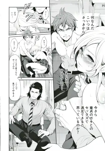 [Miyahara Ayumu] Suki na Ko ga, Betsu no Otoko to Fhentai - Page 61