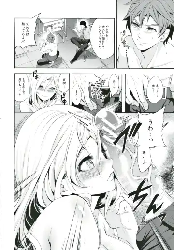[Miyahara Ayumu] Suki na Ko ga, Betsu no Otoko to Fhentai - Page 63