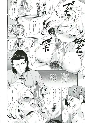 [Miyahara Ayumu] Suki na Ko ga, Betsu no Otoko to Fhentai - Page 65