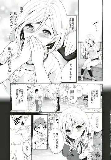 [Miyahara Ayumu] Suki na Ko ga, Betsu no Otoko to Fhentai - Page 86