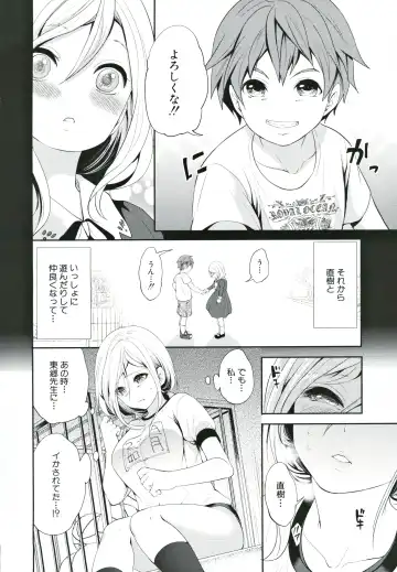 [Miyahara Ayumu] Suki na Ko ga, Betsu no Otoko to Fhentai - Page 87