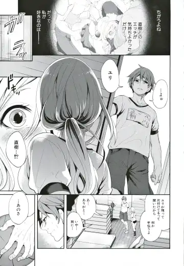 [Miyahara Ayumu] Suki na Ko ga, Betsu no Otoko to Fhentai - Page 88