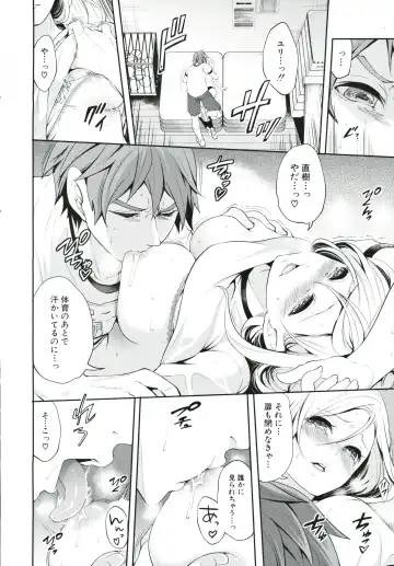 [Miyahara Ayumu] Suki na Ko ga, Betsu no Otoko to Fhentai - Page 91