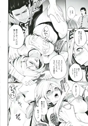 [Miyahara Ayumu] Suki na Ko ga, Betsu no Otoko to Fhentai - Page 97