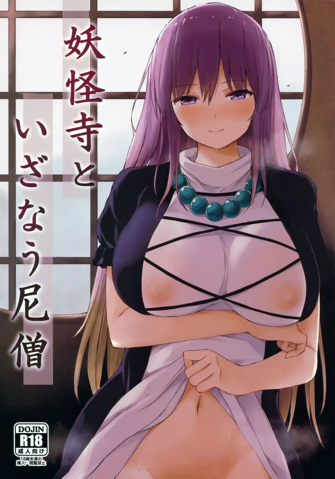 [Techi] Youkaidera to Izanau Nisou Fhentai - Page 1