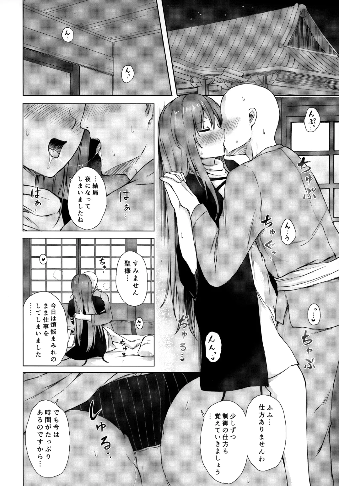 [Techi] Youkaidera to Izanau Nisou Fhentai - Page 13