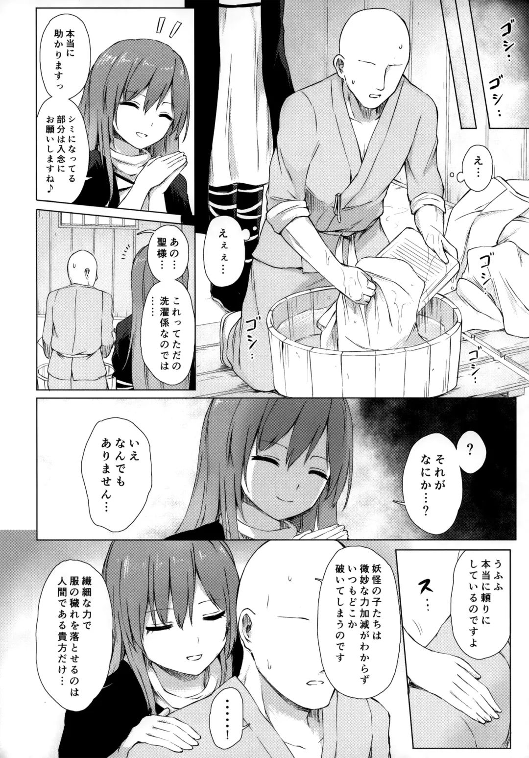 [Techi] Youkaidera to Izanau Nisou Fhentai - Page 3