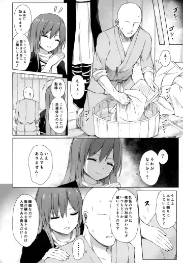 [Techi] Youkaidera to Izanau Nisou Fhentai - Page 3