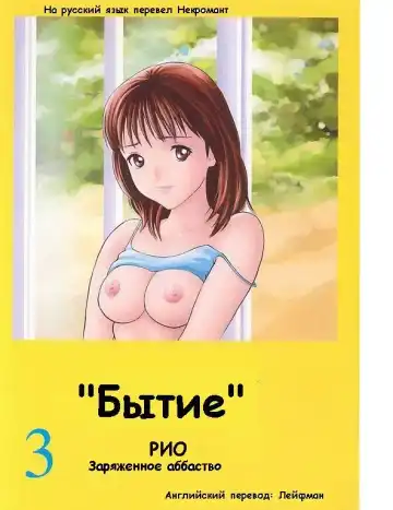 Read [Ryo] Бытие - Fhentai