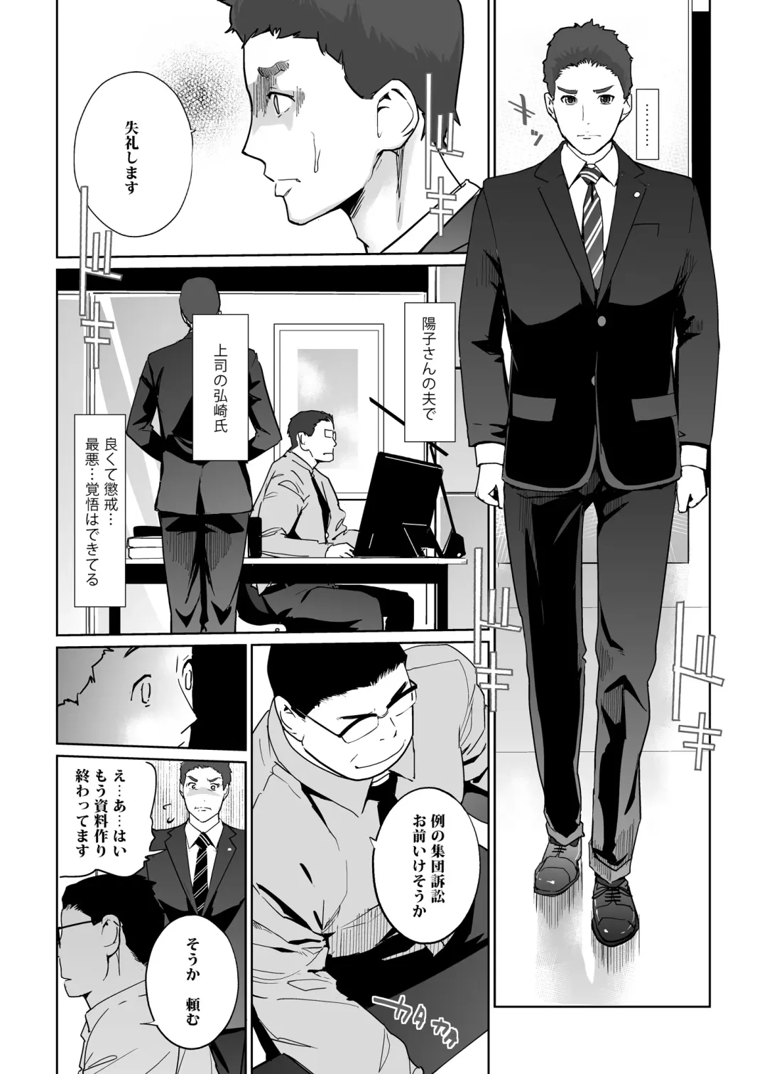 [Clone Ningen] NTR THE MIDNIGHT POOL Kanketsuhen Fhentai - Page 43