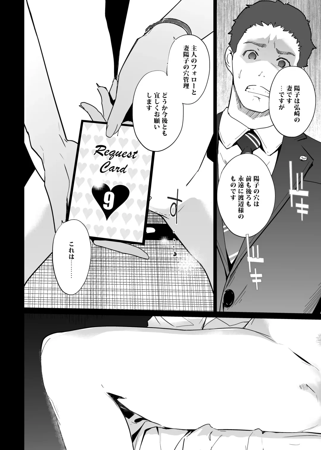 [Clone Ningen] NTR THE MIDNIGHT POOL Kanketsuhen Fhentai - Page 52