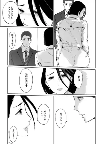 [Clone Ningen] NTR THE MIDNIGHT POOL Kanketsuhen Fhentai - Page 49