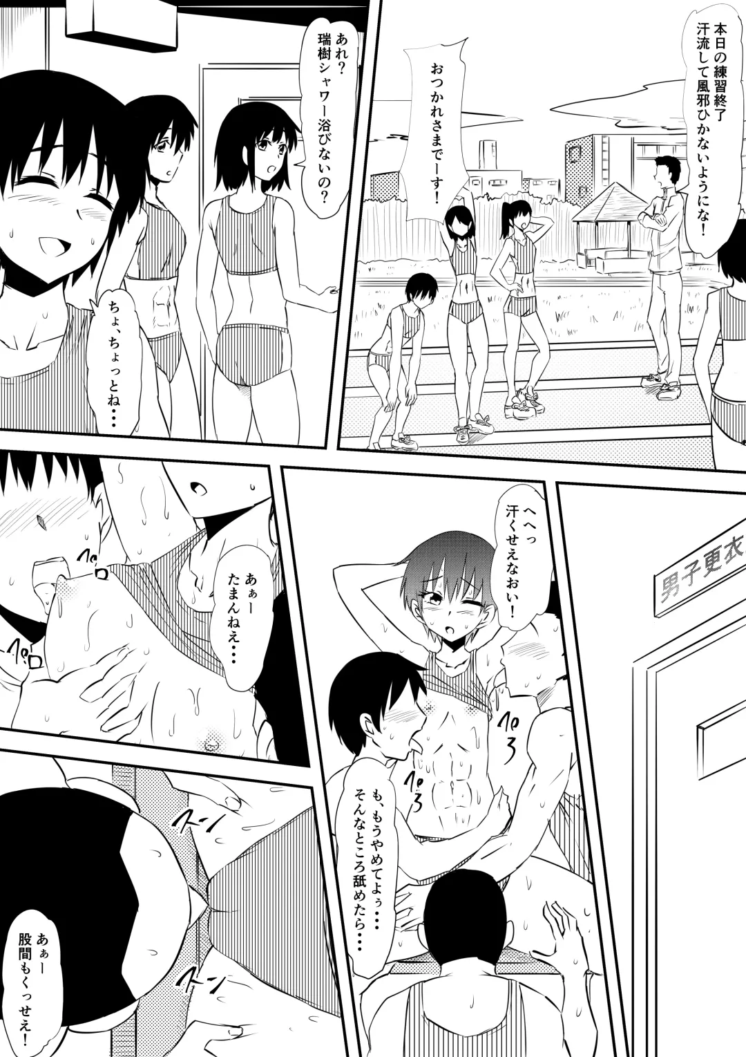 Sports Shoujo ga Ryoujoku Sarete Bitch-ka Suru Hanashi Fhentai - Page 12