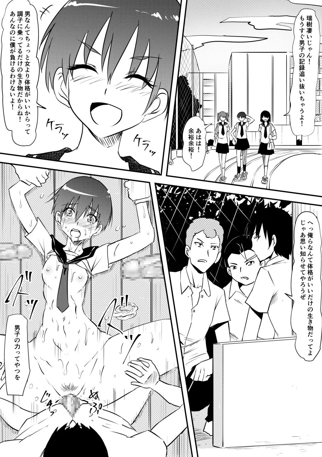 Sports Shoujo ga Ryoujoku Sarete Bitch-ka Suru Hanashi Fhentai - Page 3