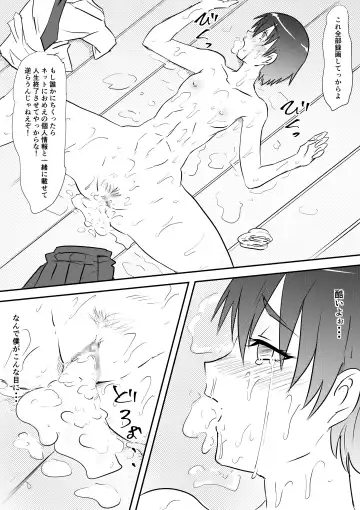 Sports Shoujo ga Ryoujoku Sarete Bitch-ka Suru Hanashi Fhentai - Page 11