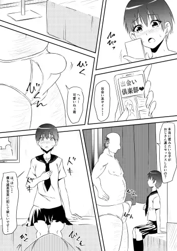 Sports Shoujo ga Ryoujoku Sarete Bitch-ka Suru Hanashi Fhentai - Page 48