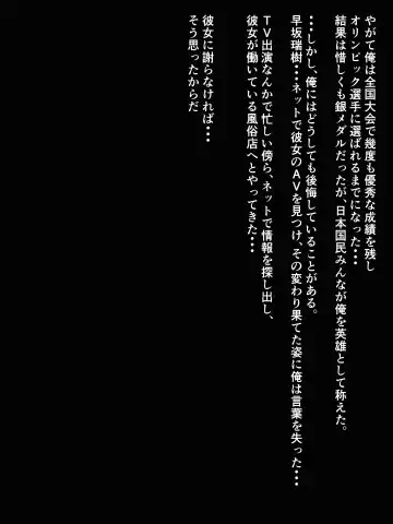 Sports Shoujo ga Ryoujoku Sarete Bitch-ka Suru Hanashi Fhentai - Page 76