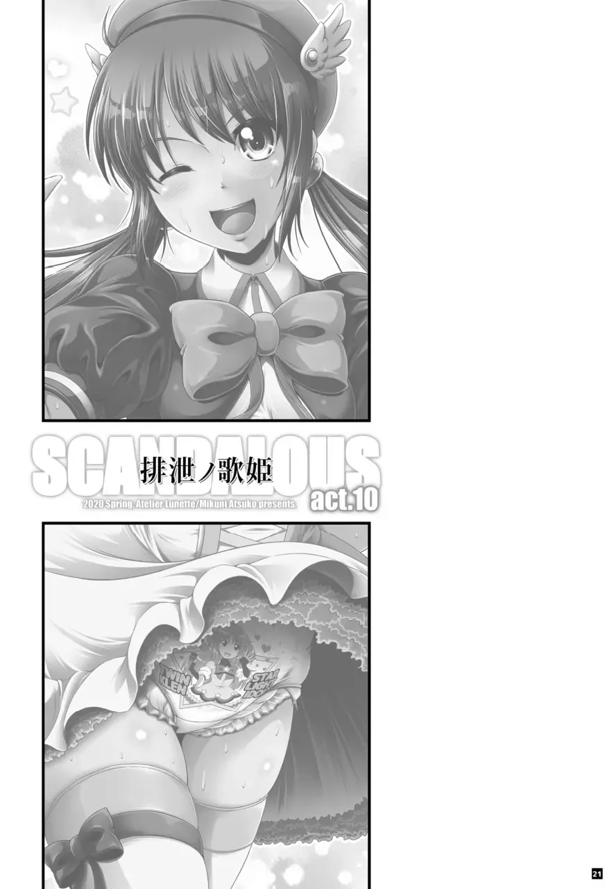 [Mikuni Atsuko] SCANDALOUS -Haisetsu no Utahime- act.10 Fhentai - Page 20