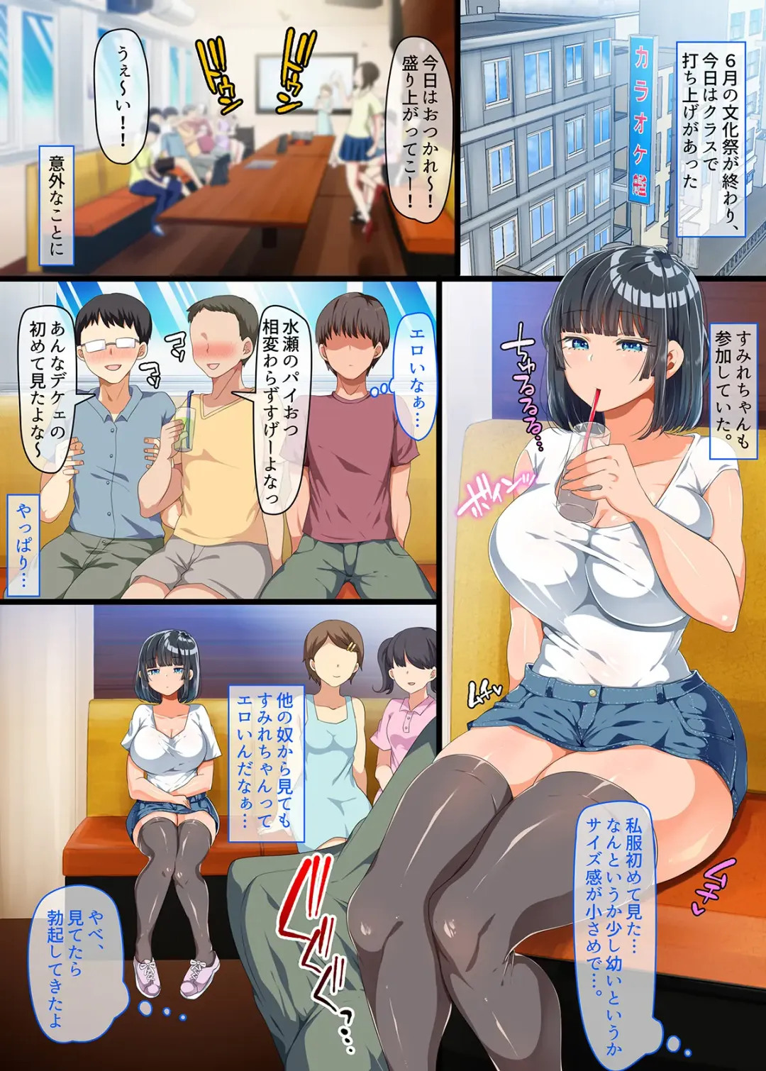 [Yac] 同じクラスになった無防備・無抵抗巨乳美少女すみれちゃんにヤリたい放題な新学期 Fhentai - Page 31