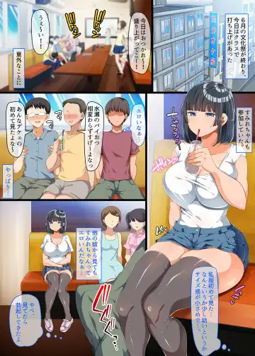 [Yac] 同じクラスになった無防備・無抵抗巨乳美少女すみれちゃんにヤリたい放題な新学期 Fhentai - Page 31