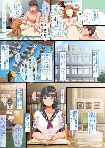 [Yac] 同じクラスになった無防備・無抵抗巨乳美少女すみれちゃんにヤリたい放題な新学期 Fhentai - Page 4