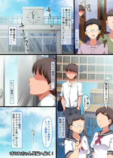 [Yac] 同じクラスになった無防備・無抵抗巨乳美少女すみれちゃんにヤリたい放題な新学期 Fhentai - Page 41