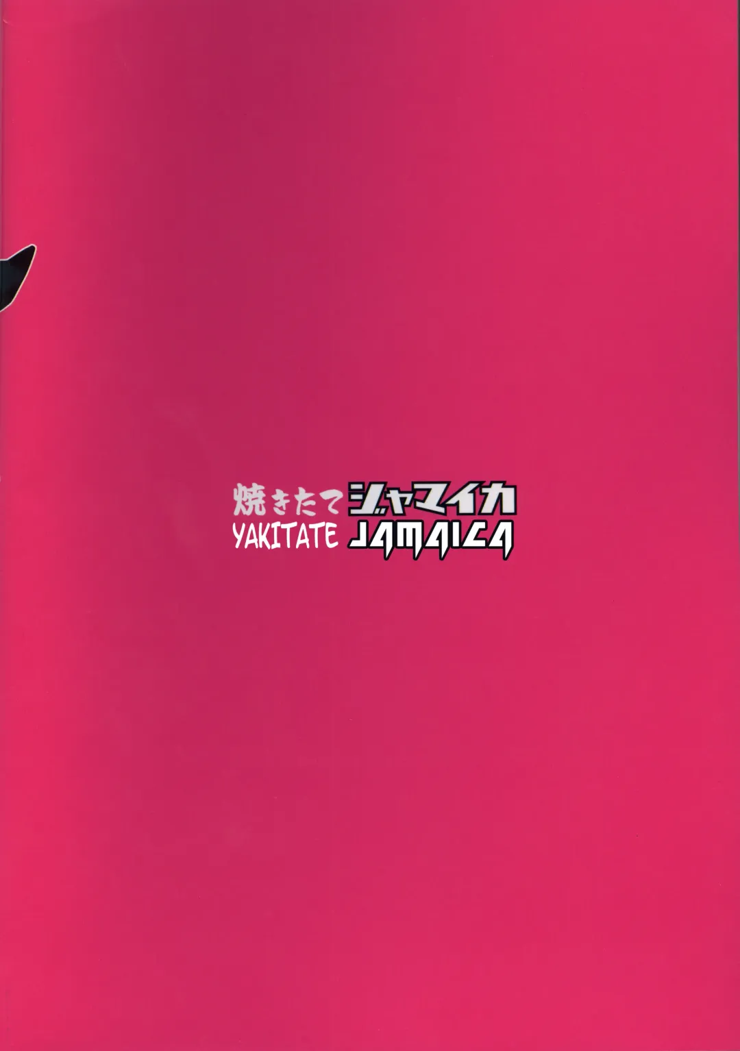 [Aomushi] Chinpo Yakuza Miporin 5 Maho Chobi Junai Hen | Chinpo Yakuza Miporin 5 MahoChobi Pure Love Fhentai - Page 26